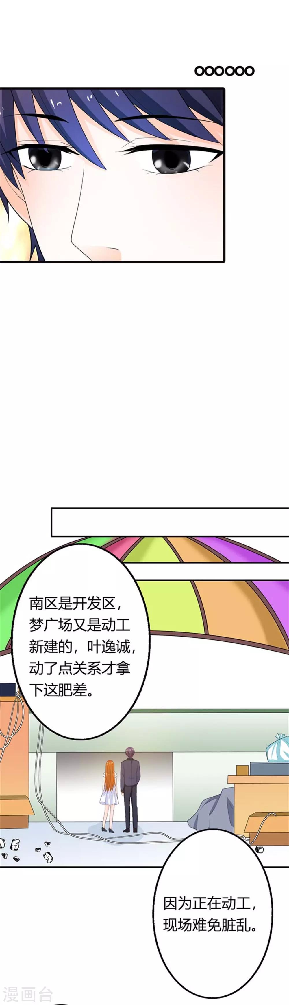 第22话 暧昧6