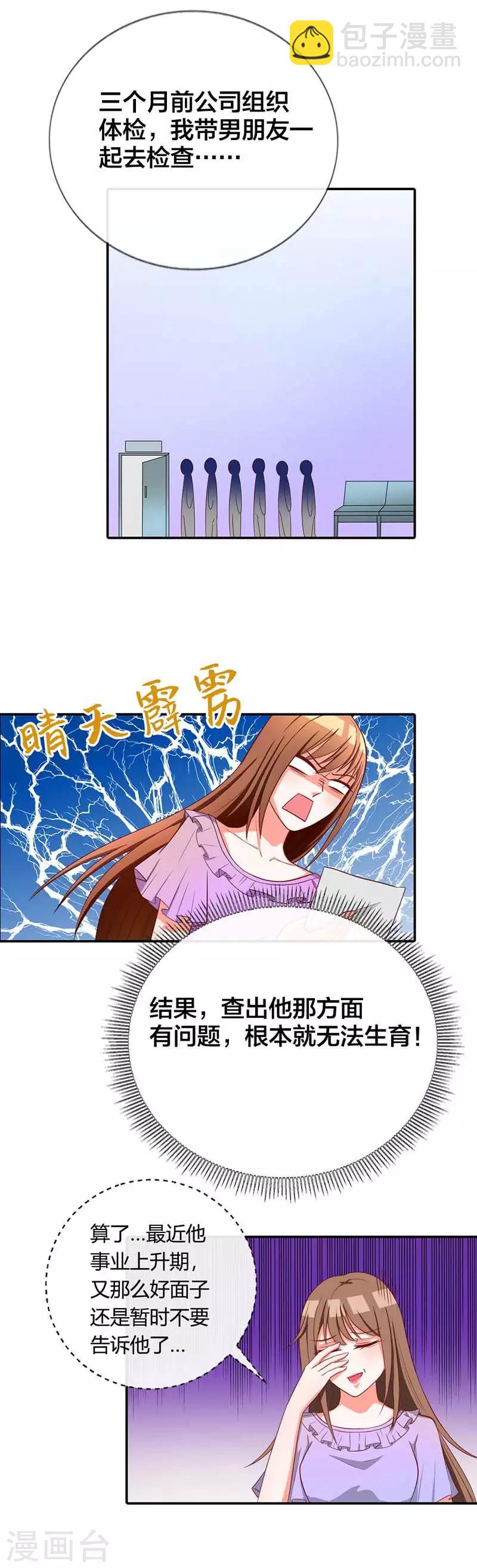 第31话 我要为自己而活6