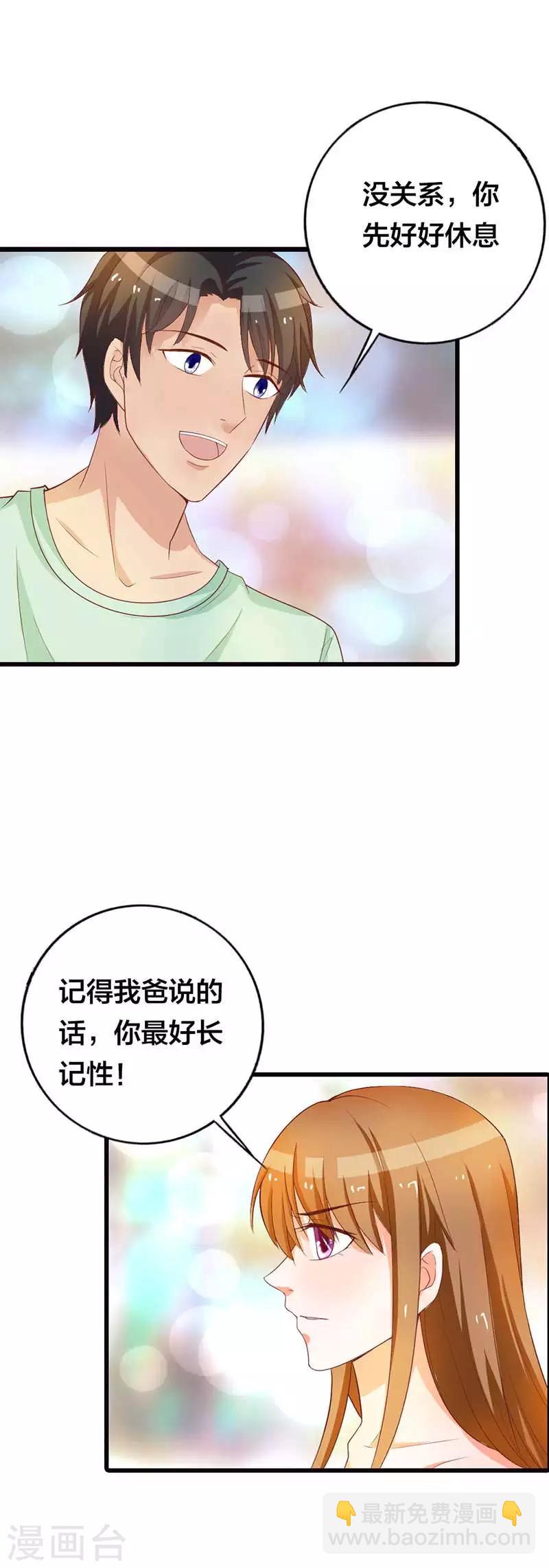 第21话 难道真的要原谅他吗？9