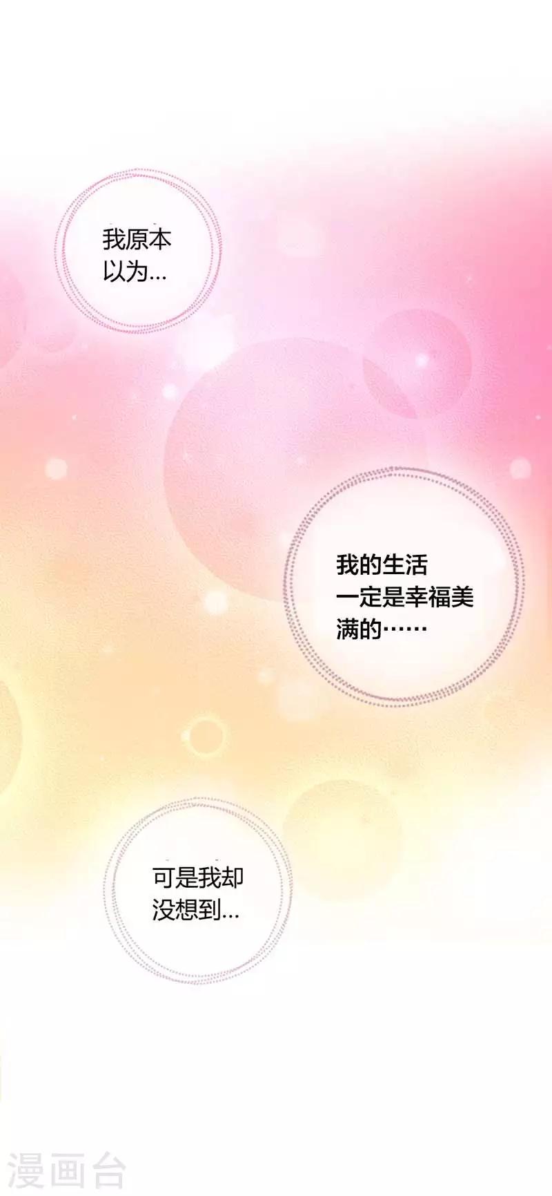 第31话 我要为自己而活2