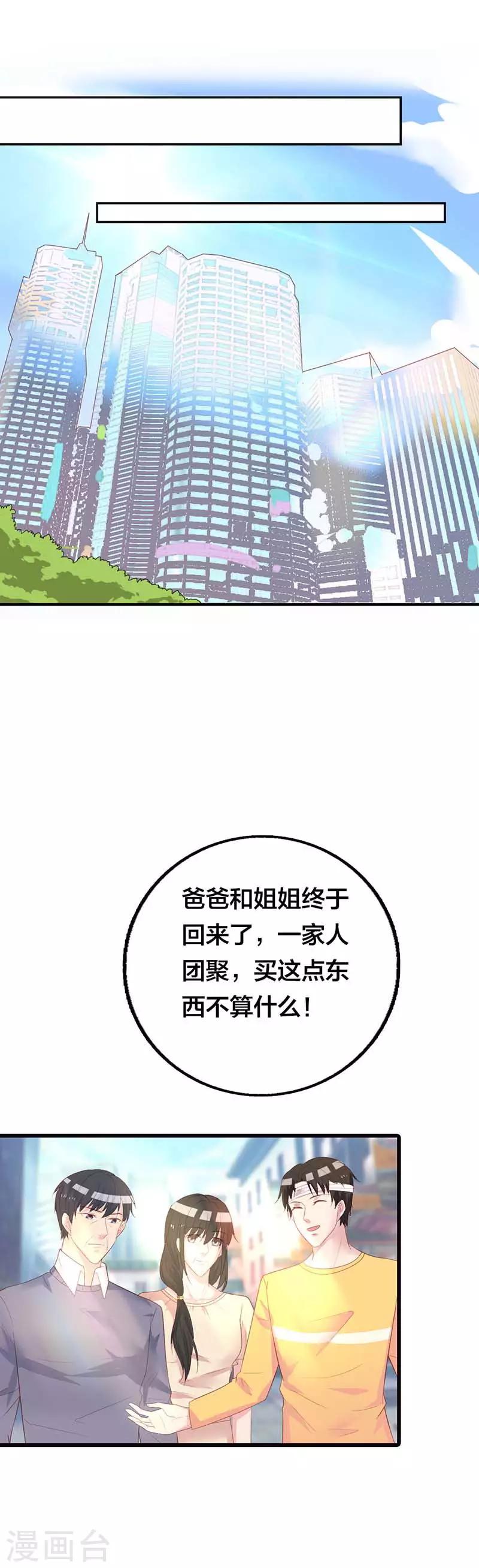 第21话 难道真的要原谅他吗？2