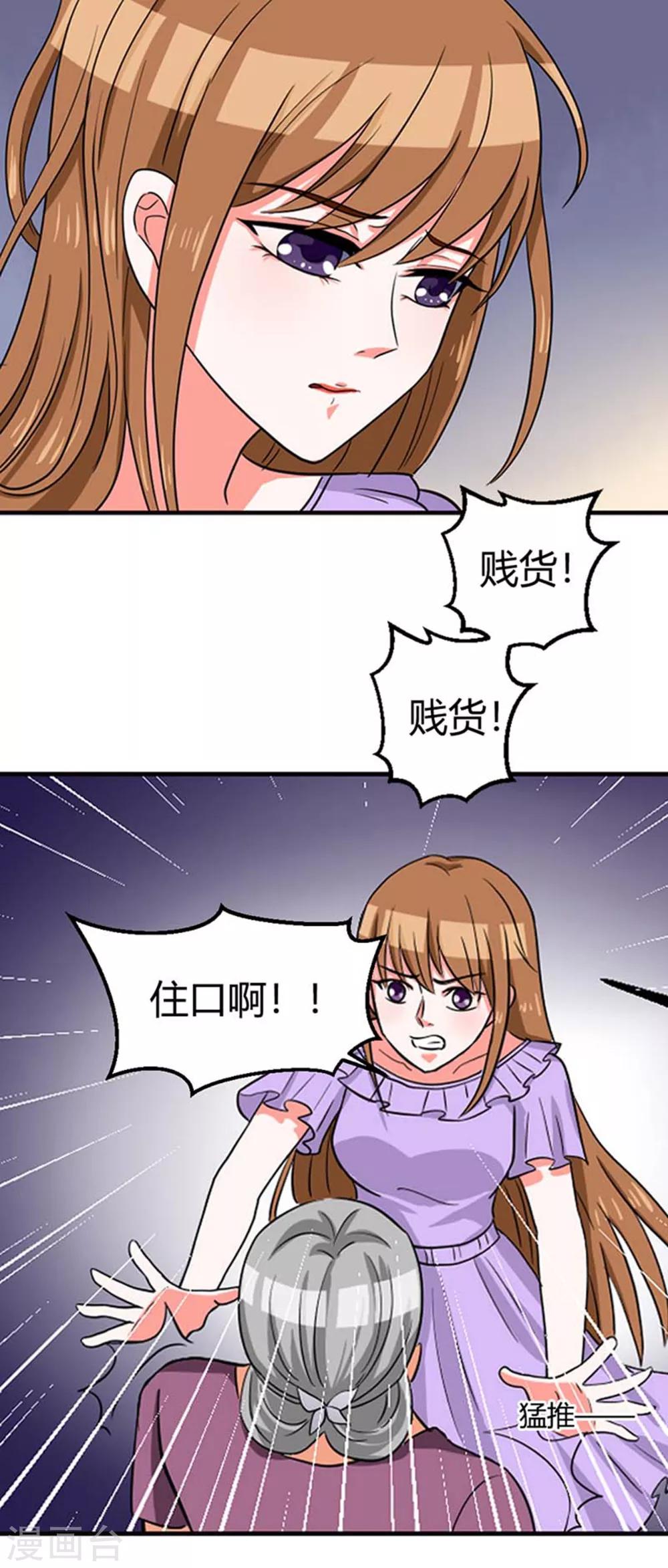 第4话 我又做错了什么？9