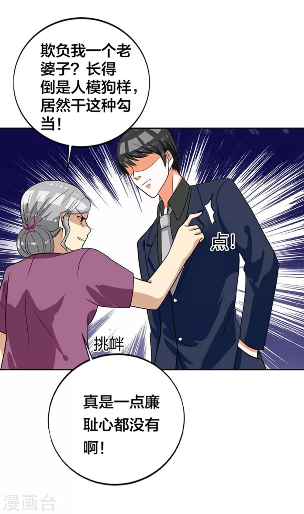 第5话 破碎的家庭4