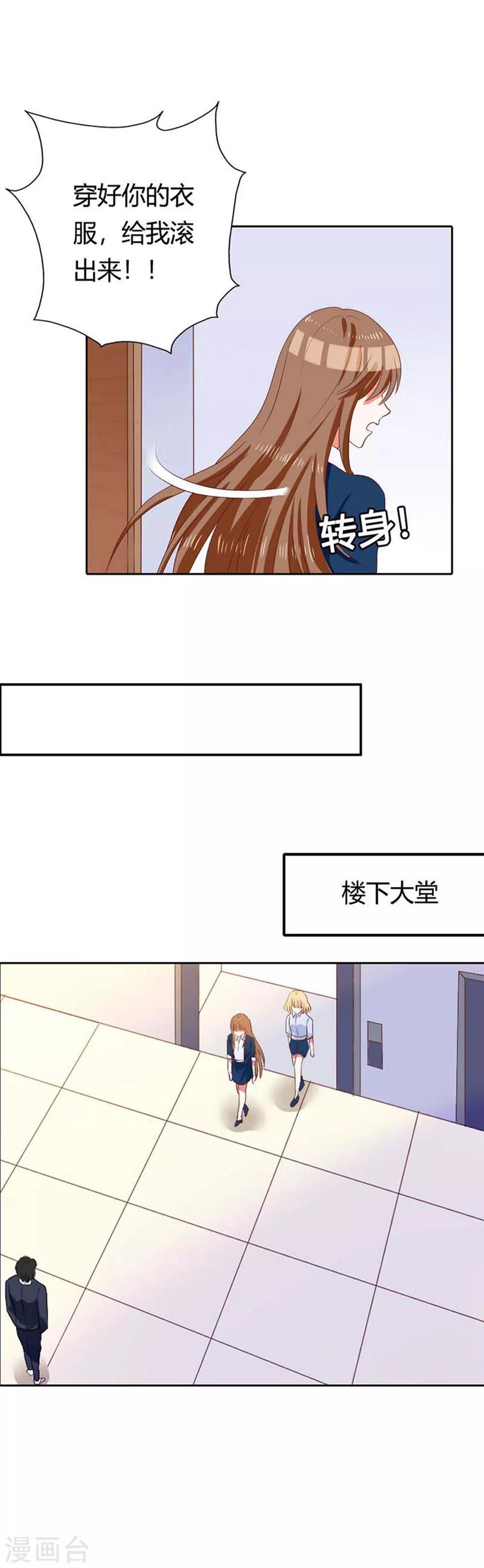 第11话 穿好衣服滚出来！5