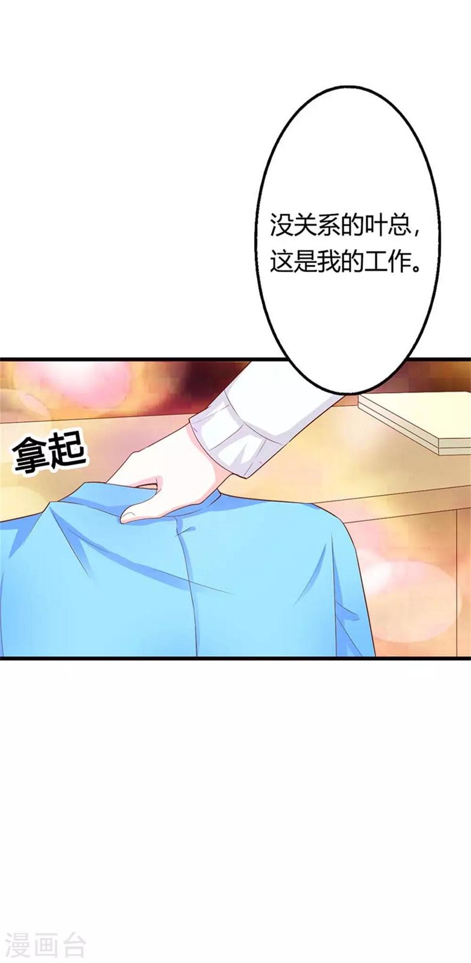 第22话 暧昧1