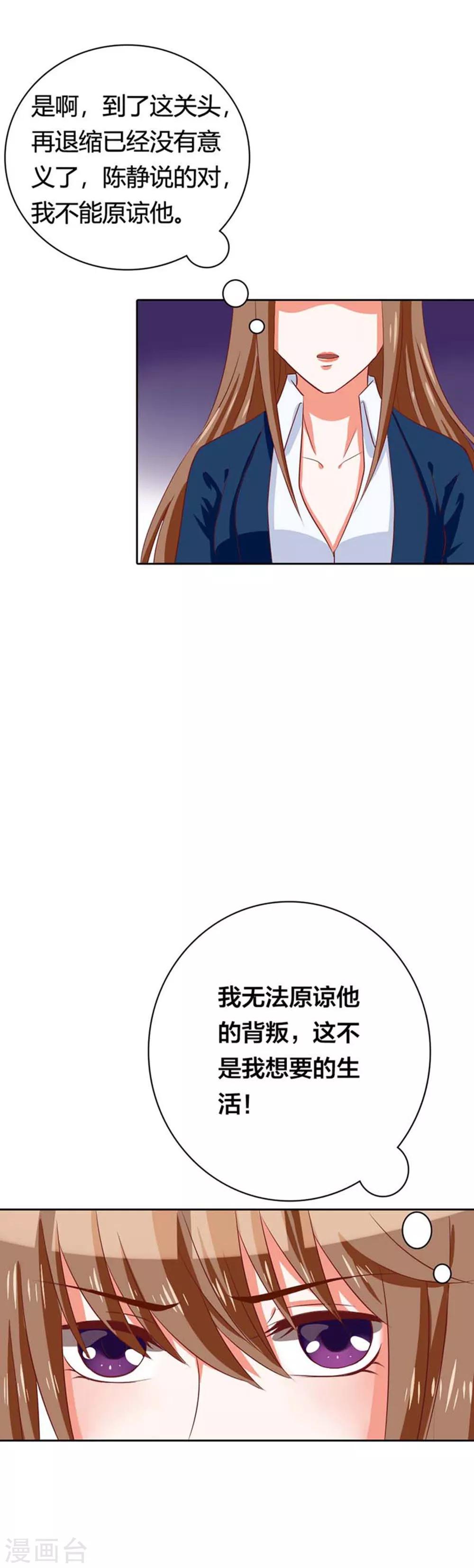 第10话 难道我要纵容他吗？7
