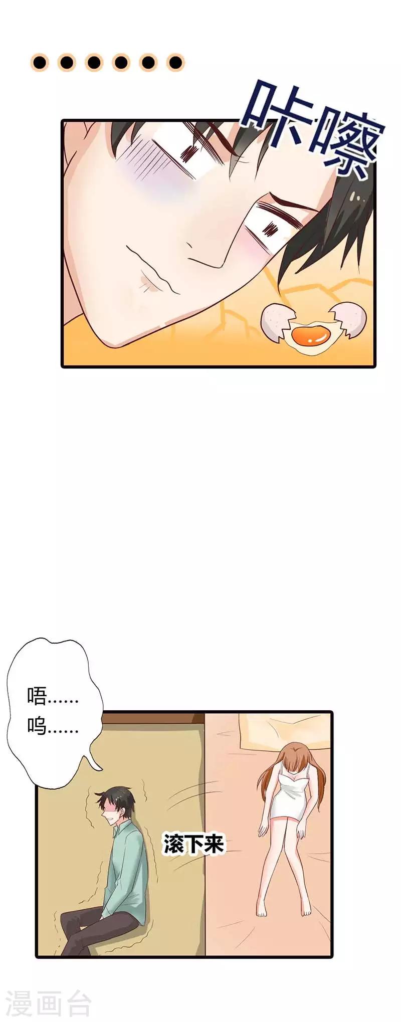 第25话 你给我住手啊！4