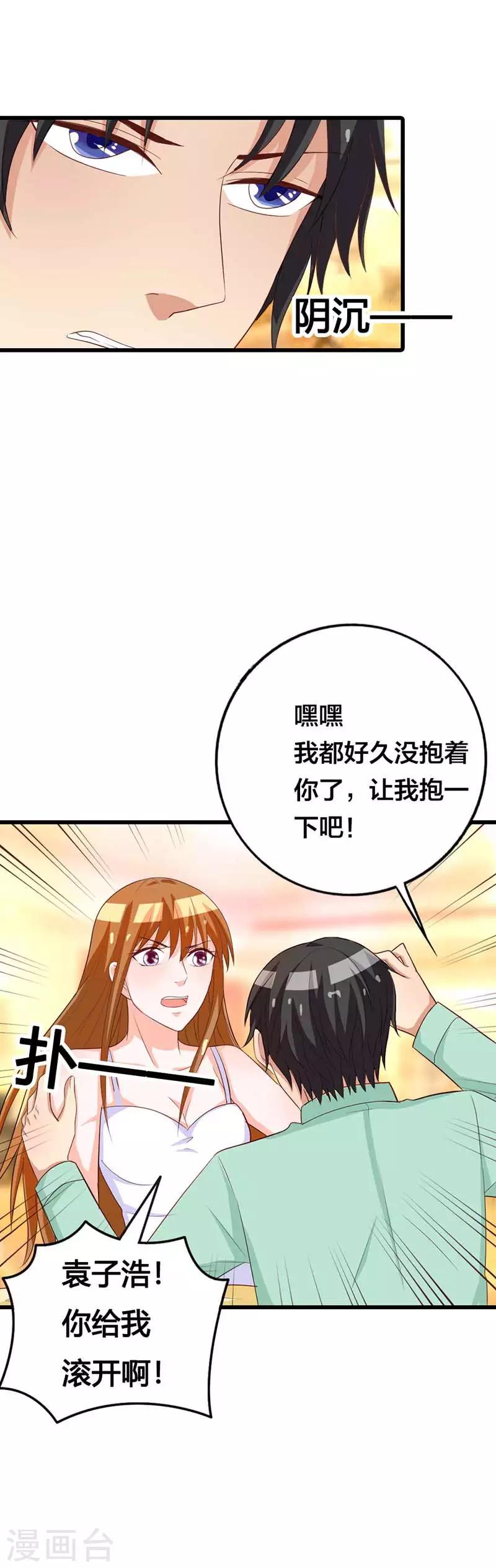 第24话 你给我滚开9