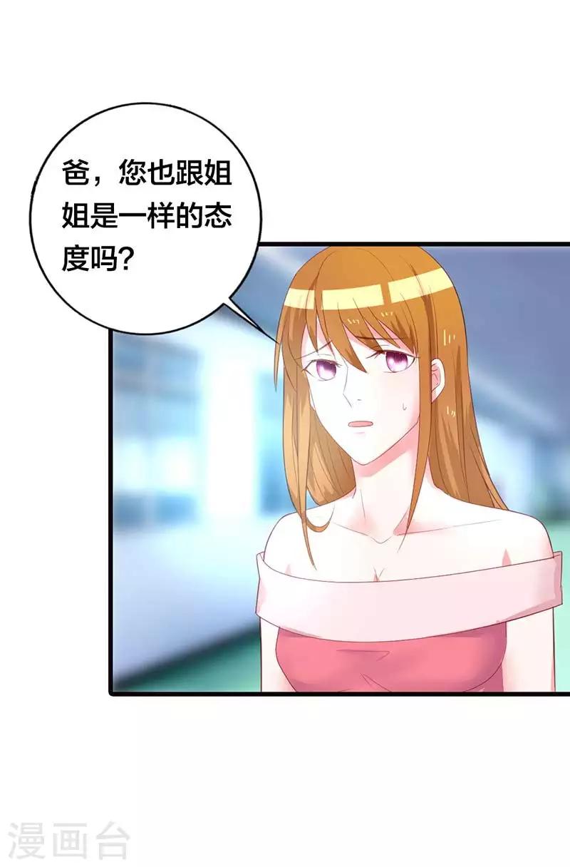 第21话 难道真的要原谅他吗？0