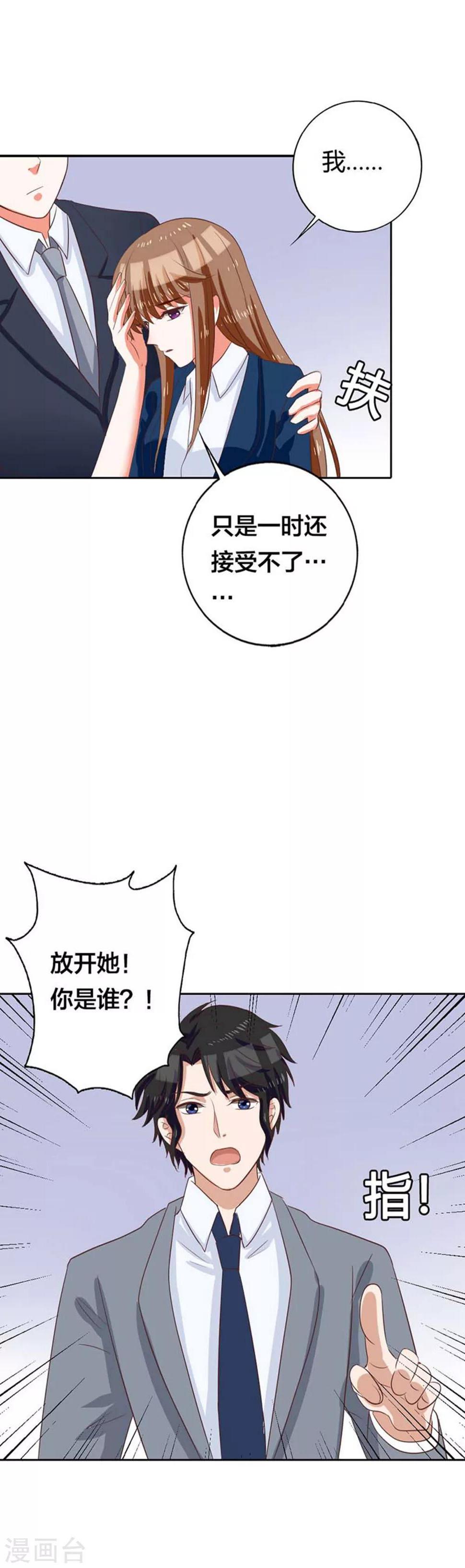 第11话 穿好衣服滚出来！9