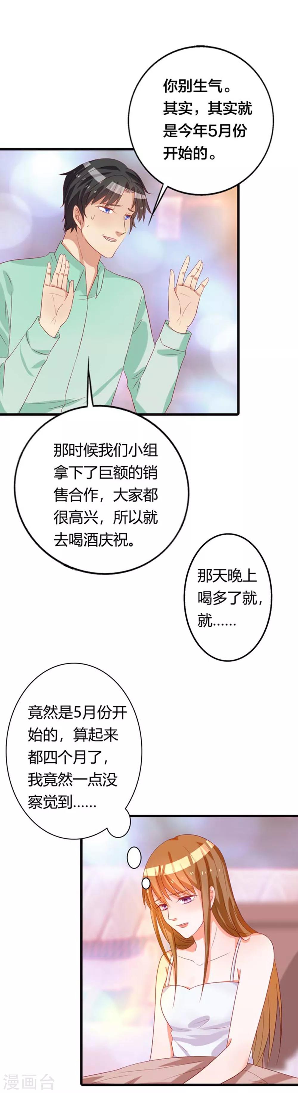 第17话 铁石心肠9