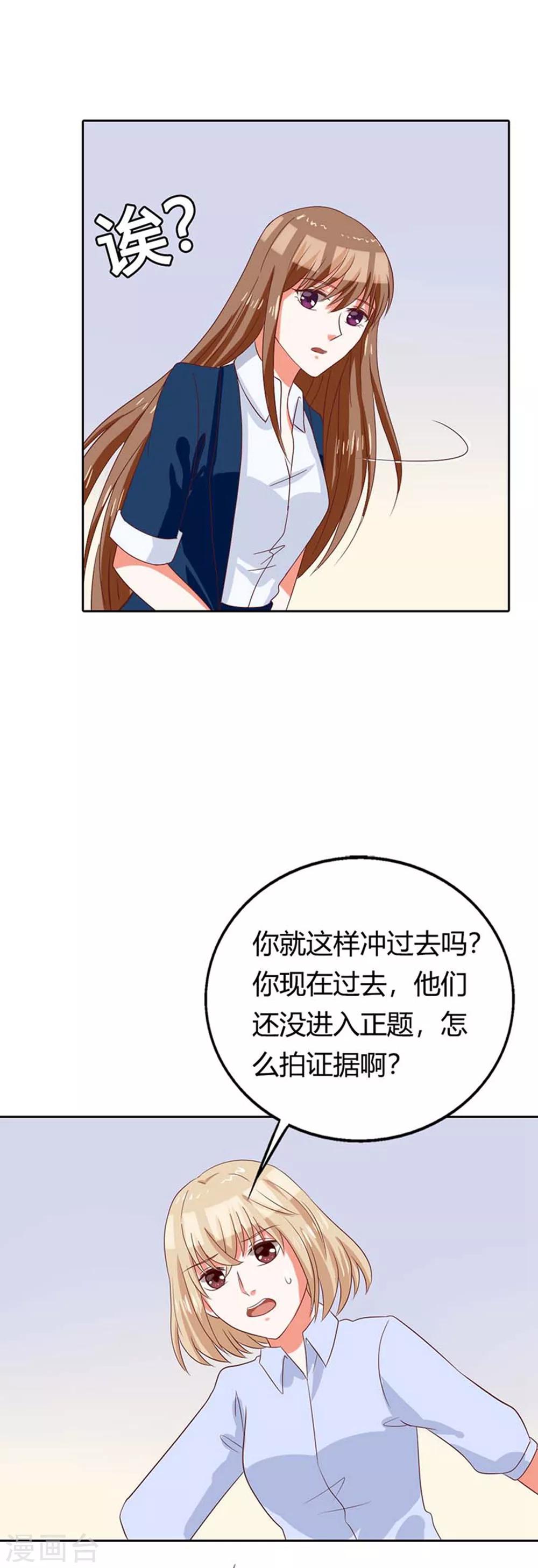 第10话 难道我要纵容他吗？0