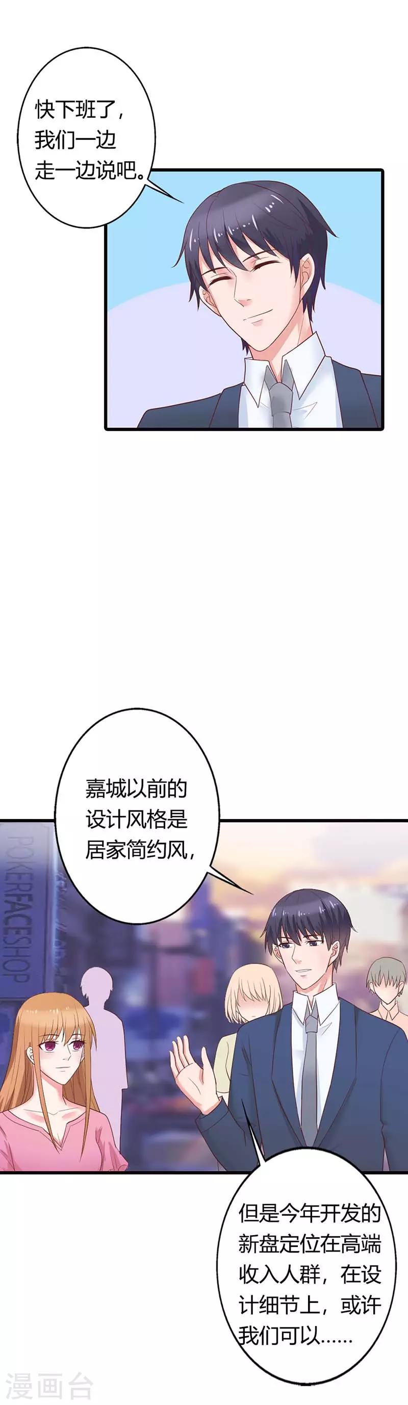 第26话 你不要太过分4