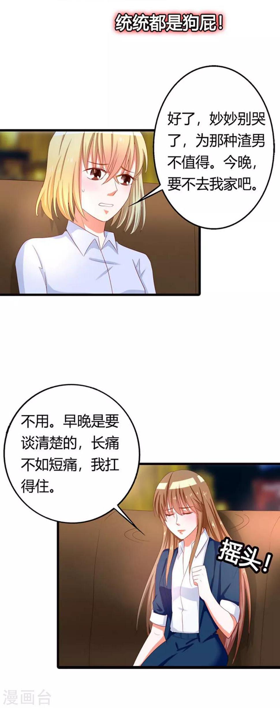 第14话 什么爱情统统都是狗屁4