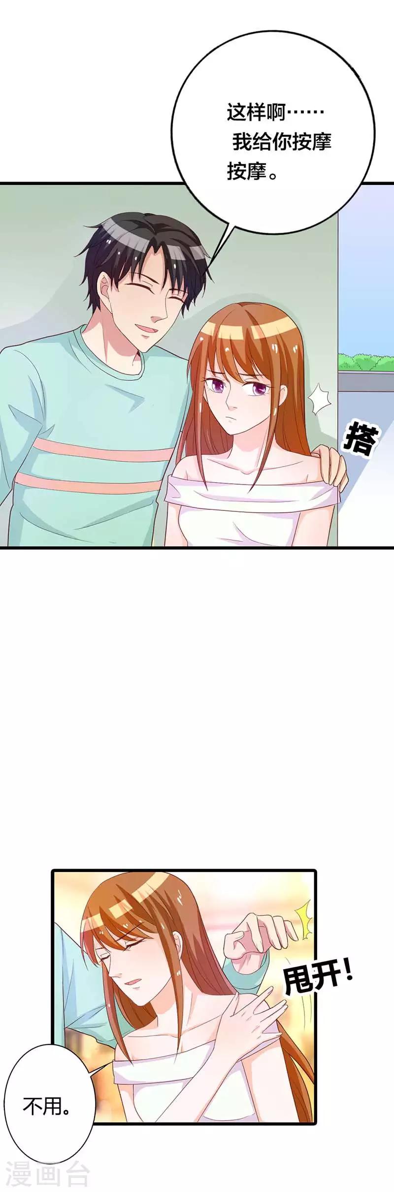 第24话 你给我滚开1