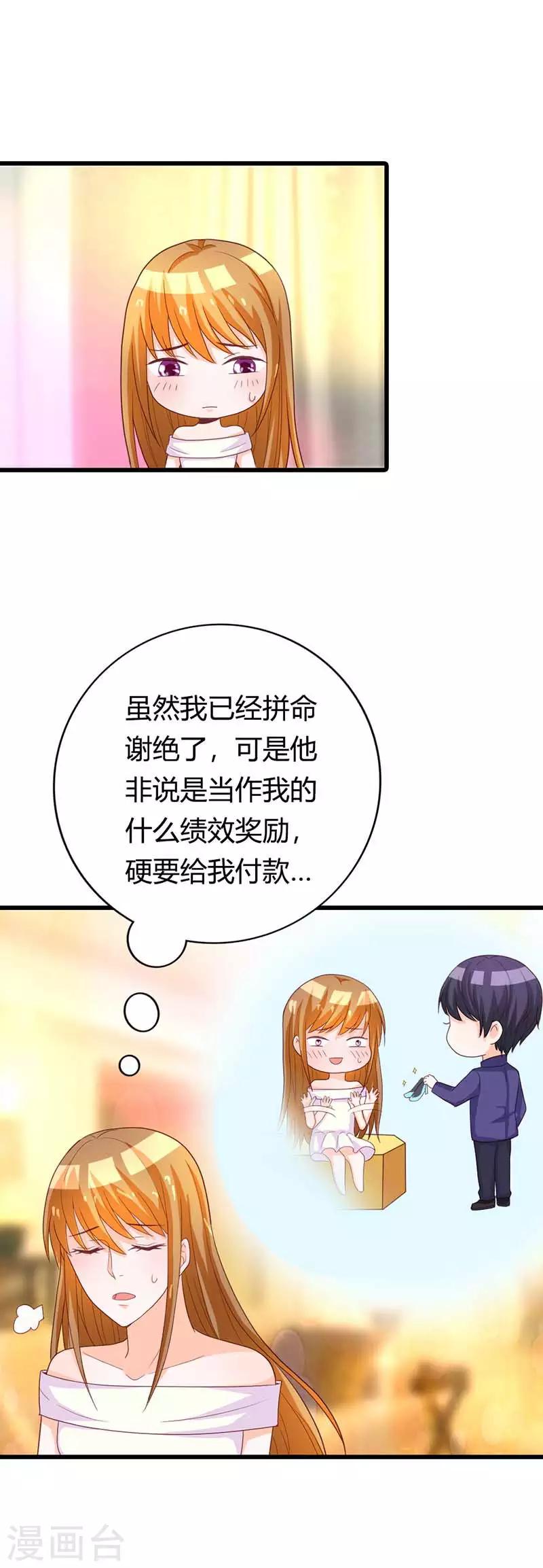第23话 谢绝他的心意9