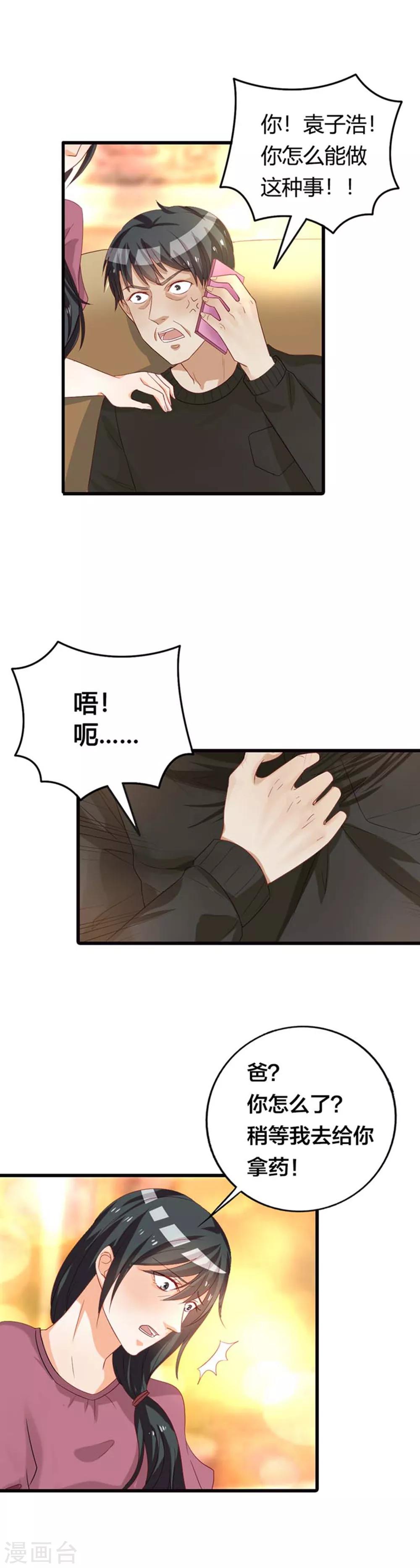 第16话 马上分手4