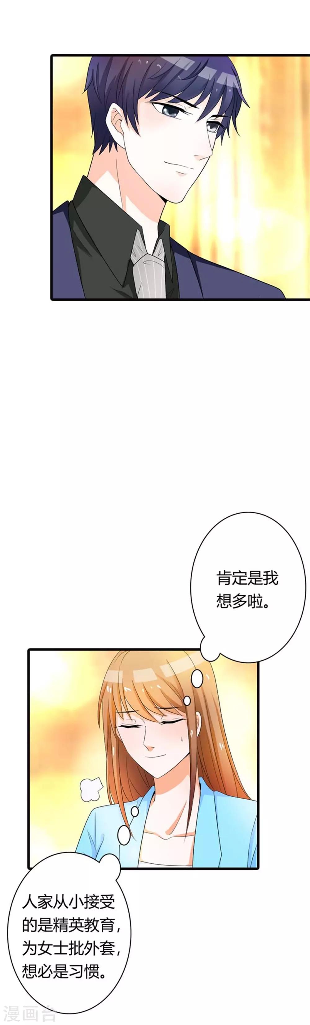 第22话 暧昧3