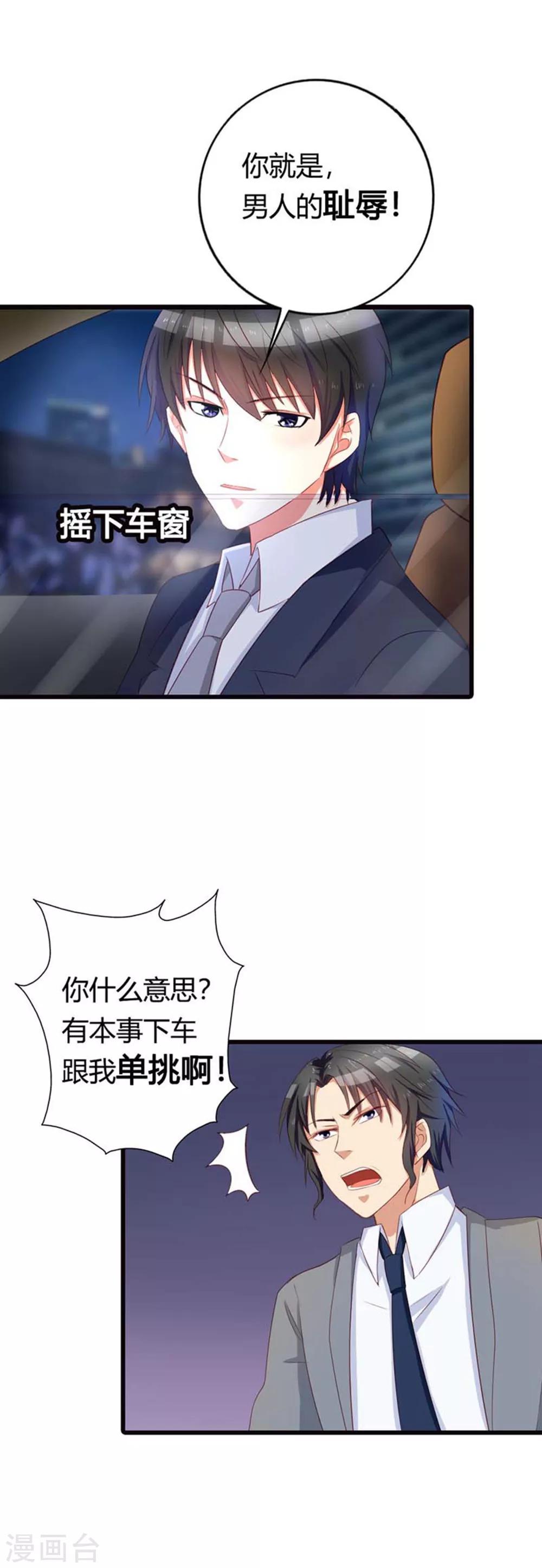 第13话 你让我觉得恶心8