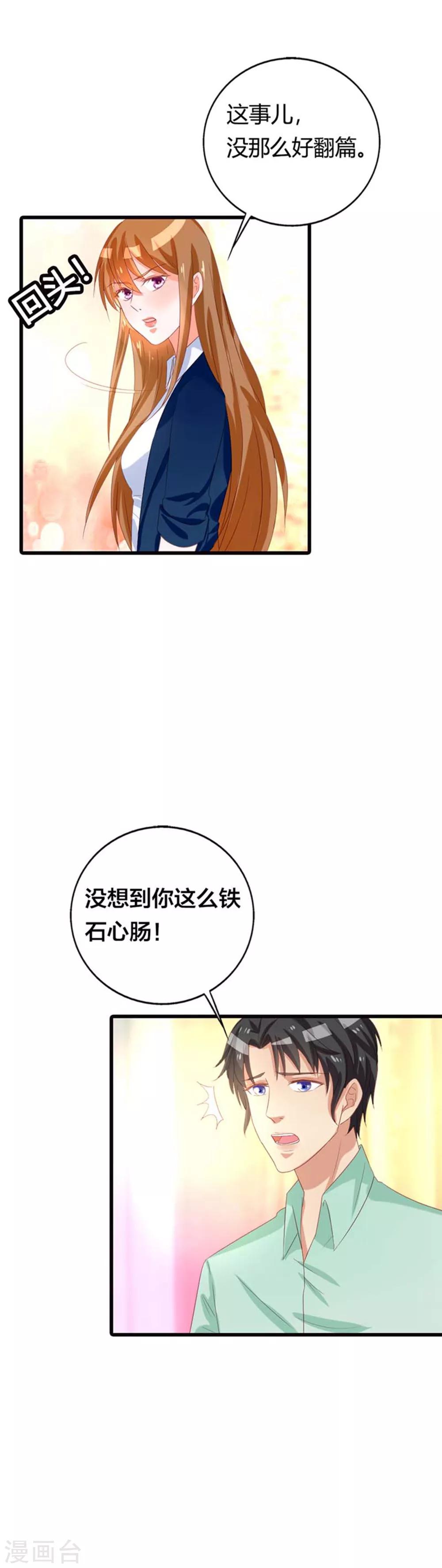 第17话 铁石心肠2