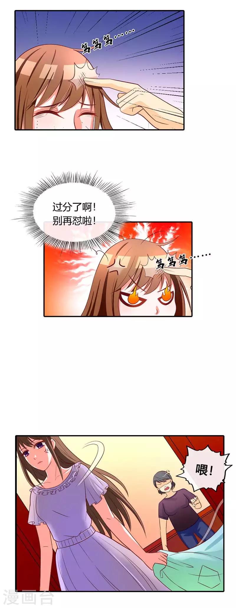 第31话 我要为自己而活5