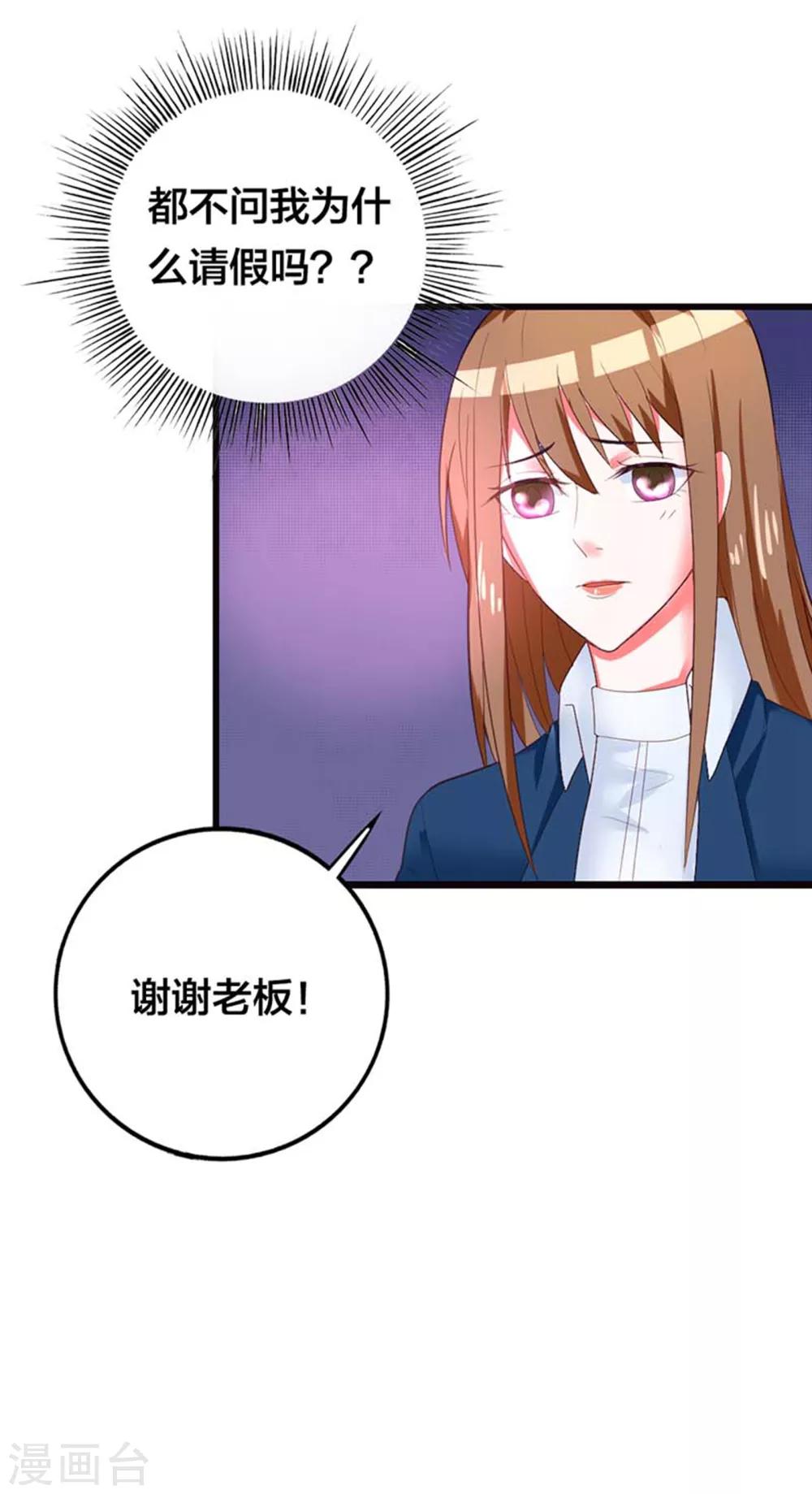 第19话 虚伪6