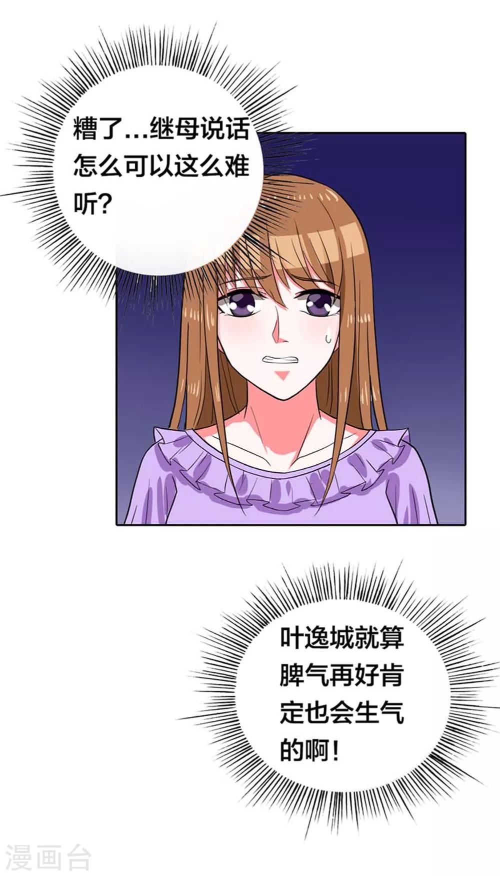 第5话 破碎的家庭5