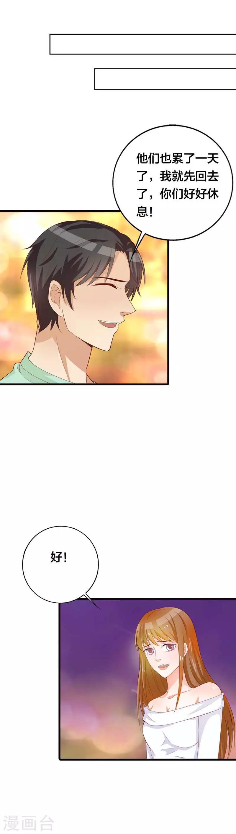第21话 难道真的要原谅他吗？7
