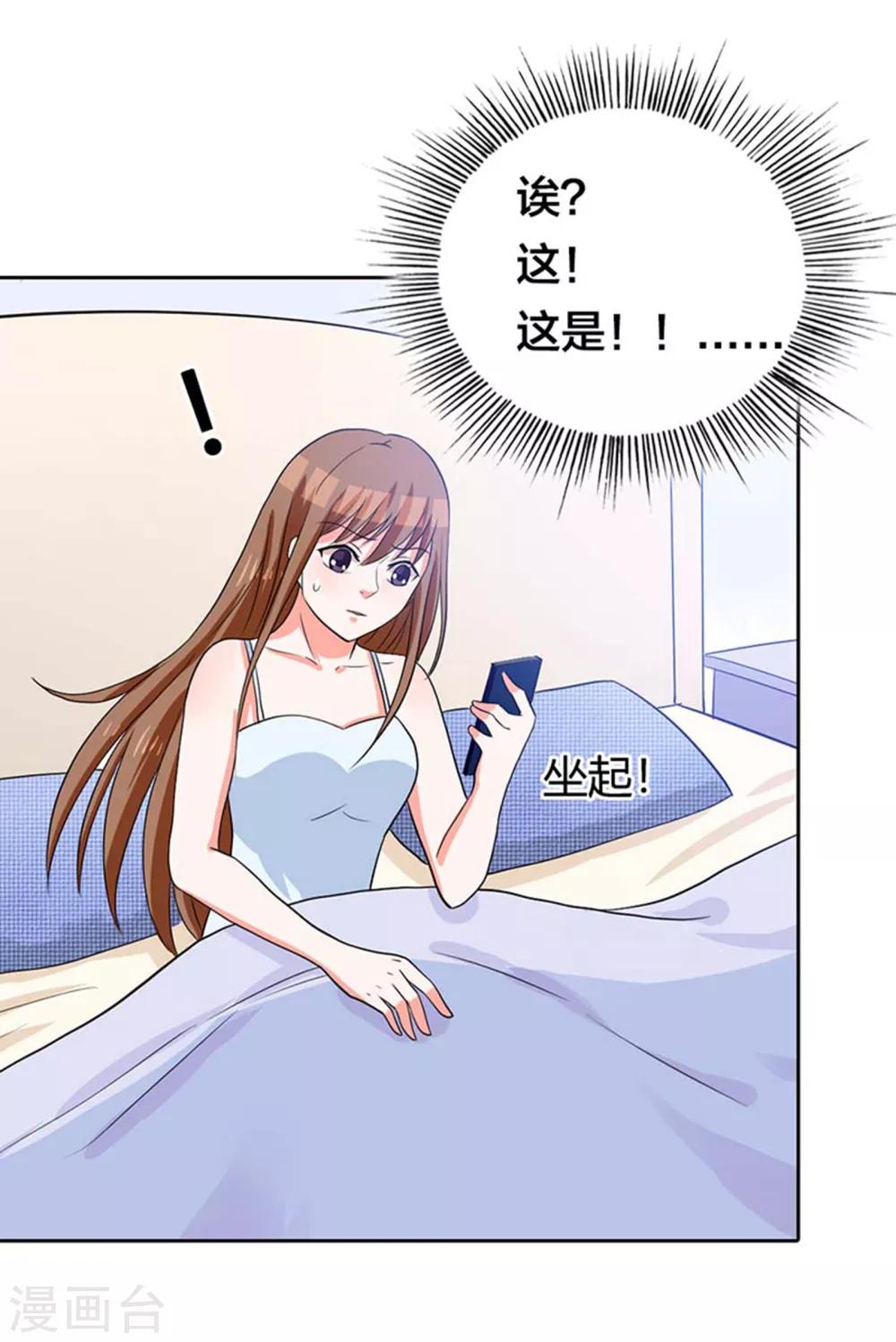 第1话 那个女人是谁？3