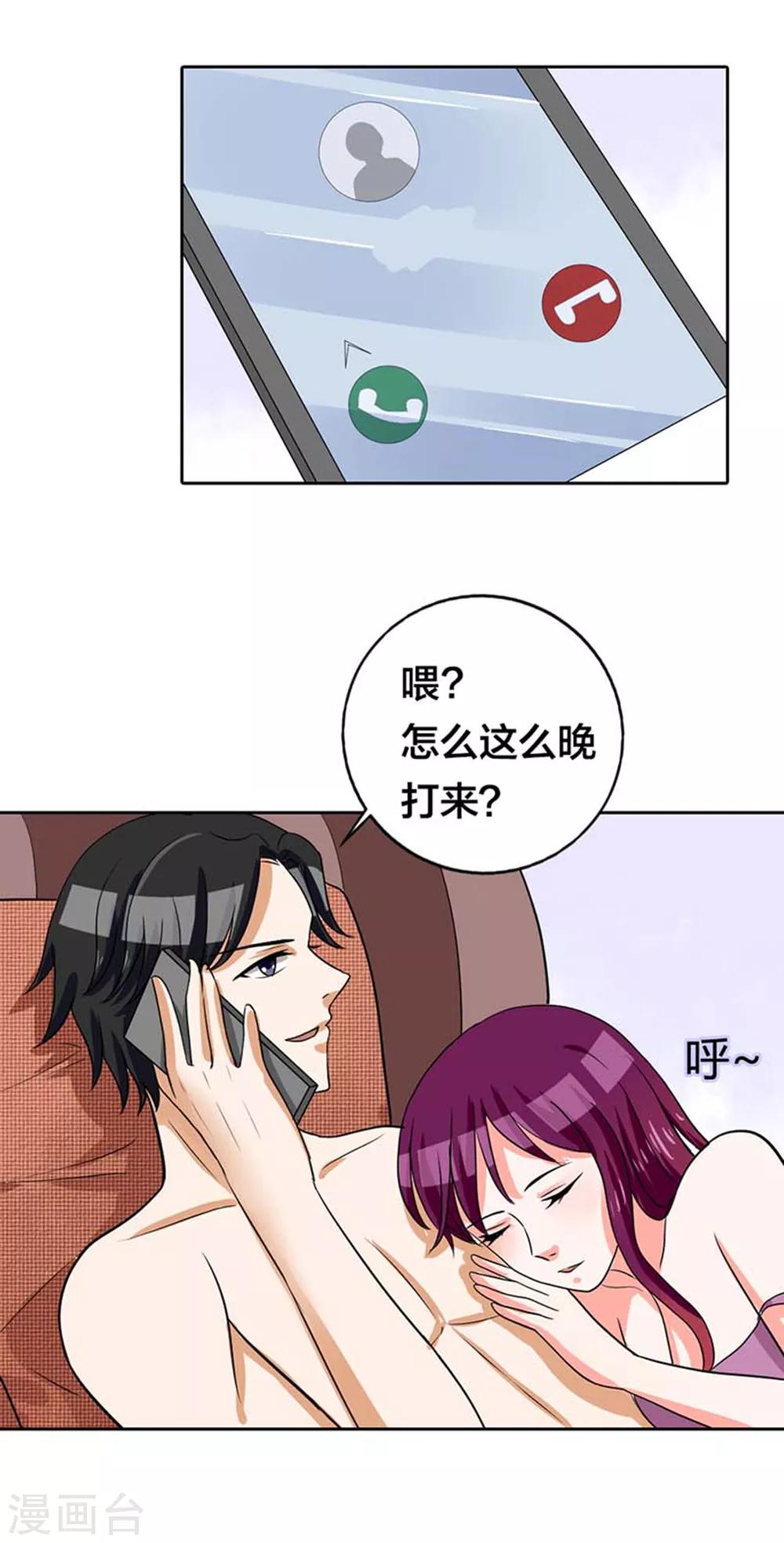 第1话 那个女人是谁？9