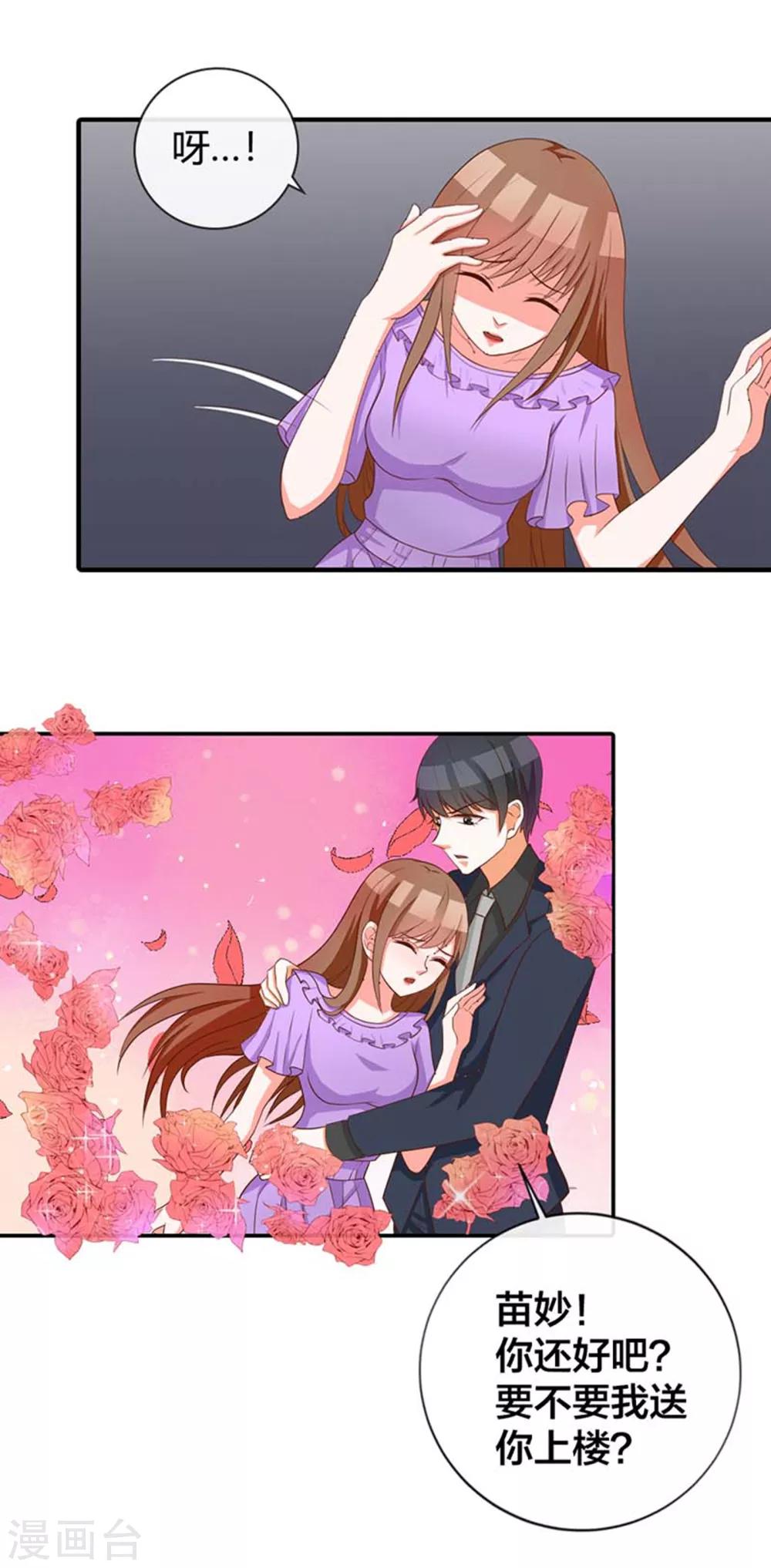 第4话 我又做错了什么？0