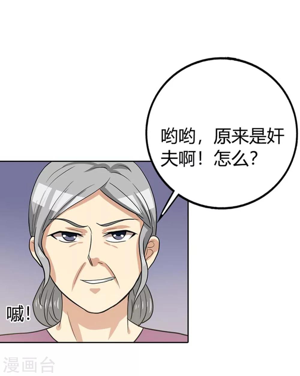 第5话 破碎的家庭3