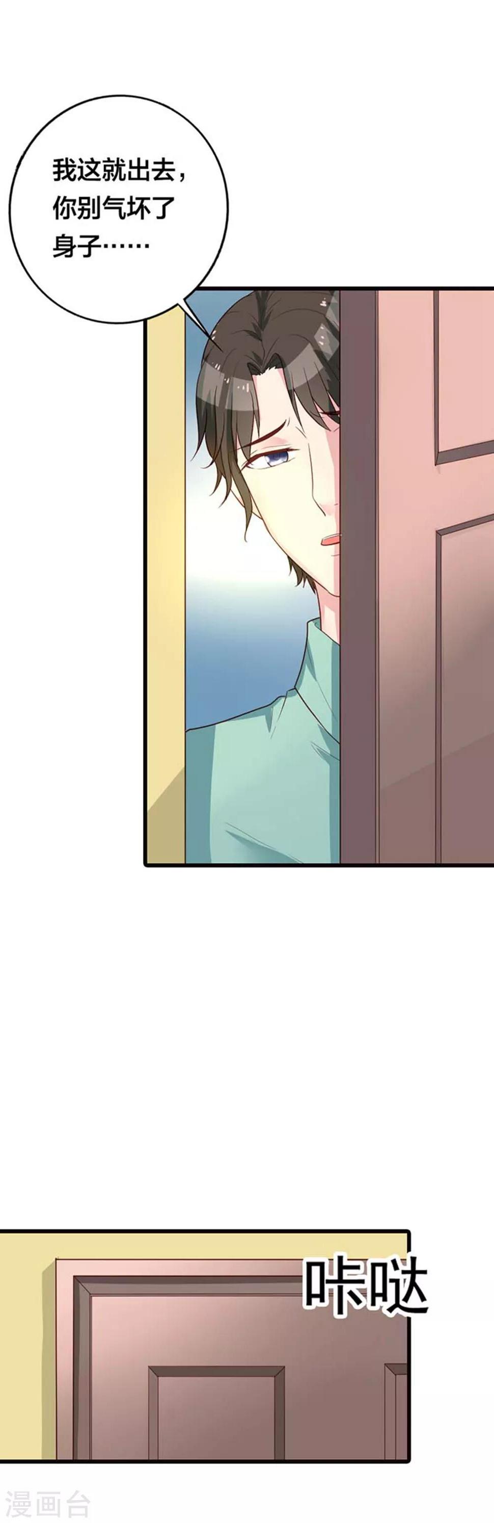 第18话 我要你们付出代价4