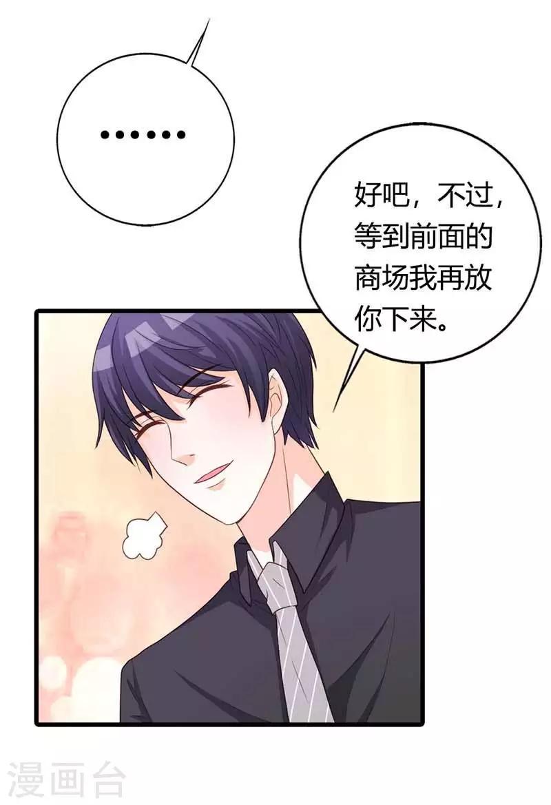 第23话 谢绝他的心意3