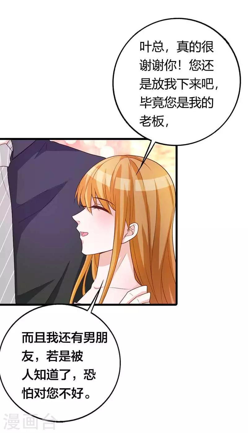第23话 谢绝他的心意1