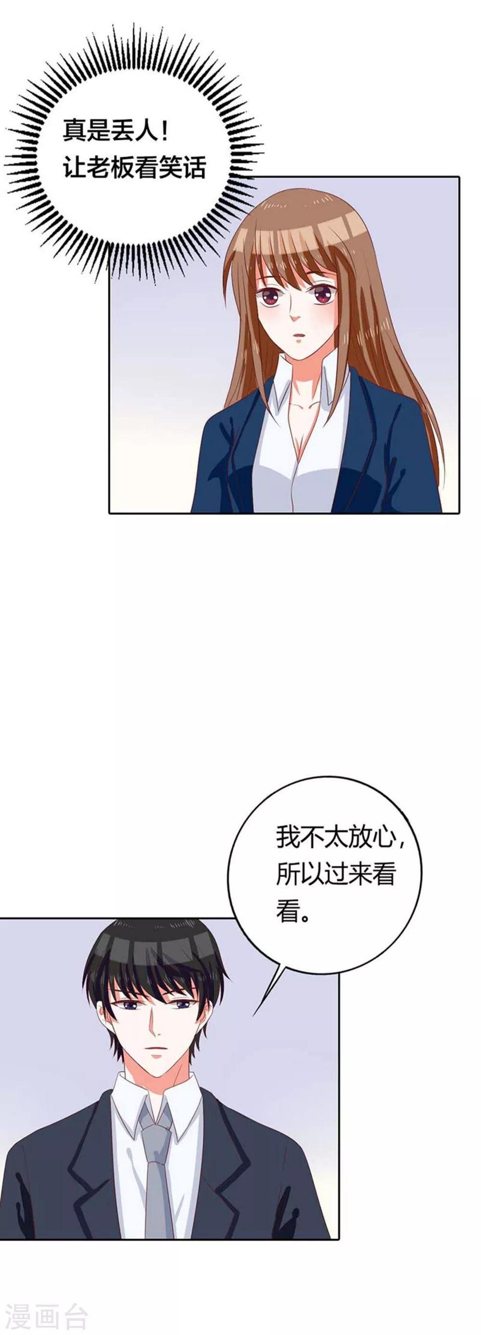 第11话 穿好衣服滚出来！6