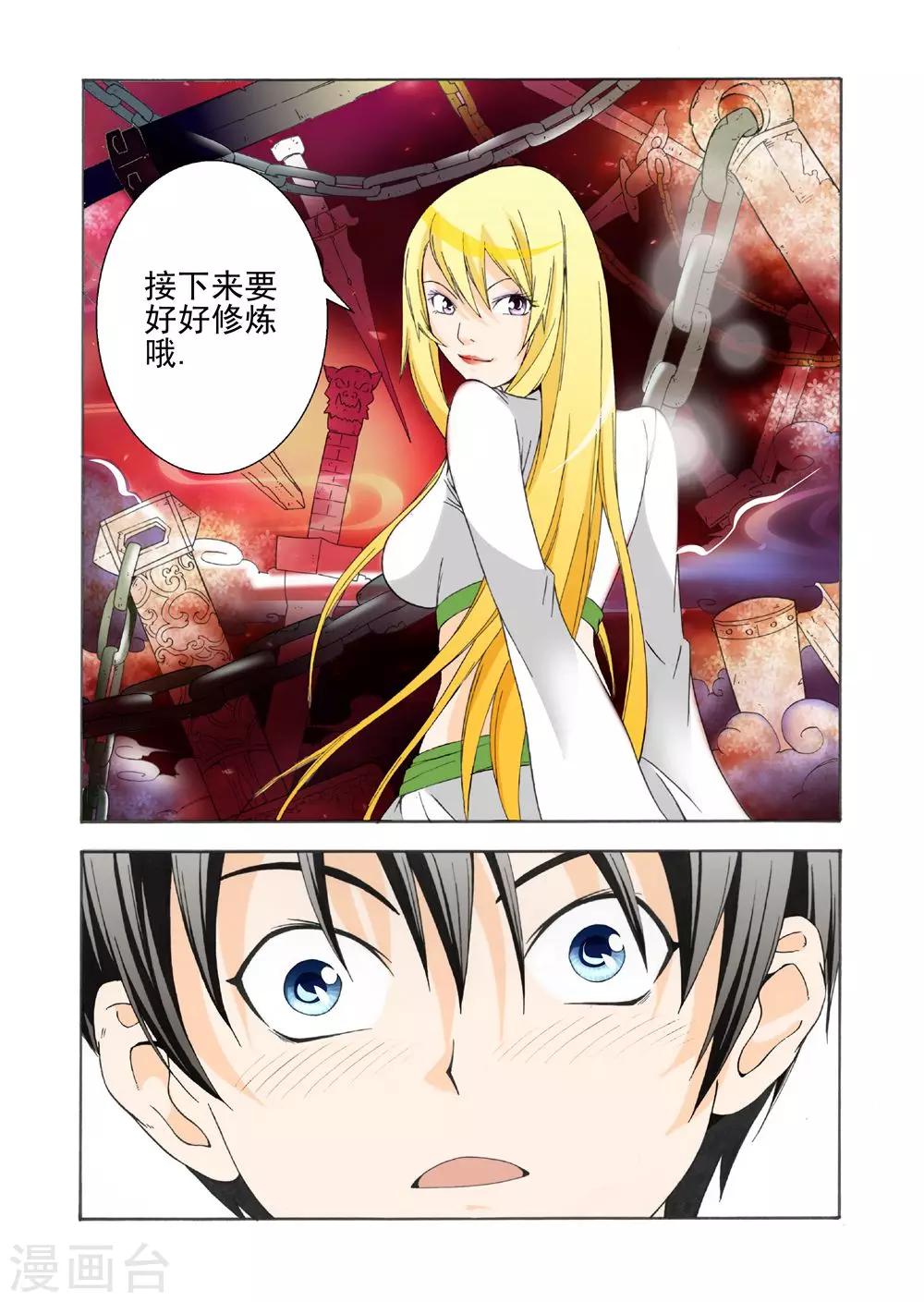 第11话 先天之境1