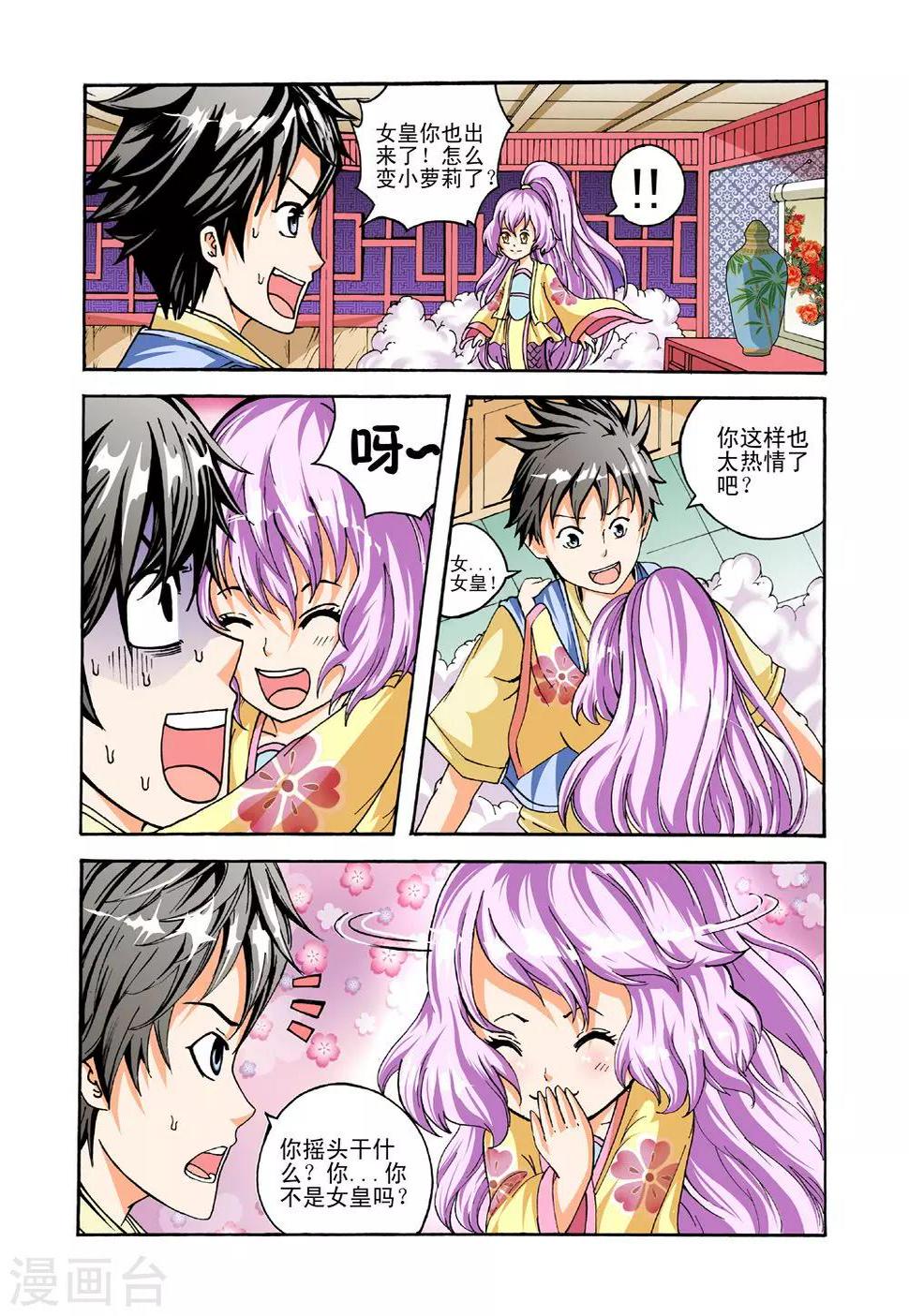第31话 邪火0