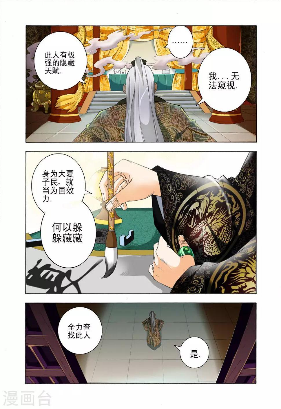 第12话 恶霸狂铁2