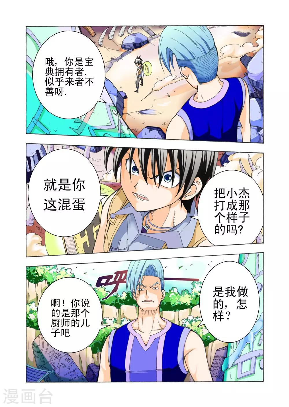 第15话 真正的战斗4
