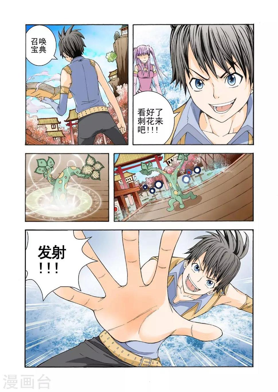 第7话 废柴与天才0
