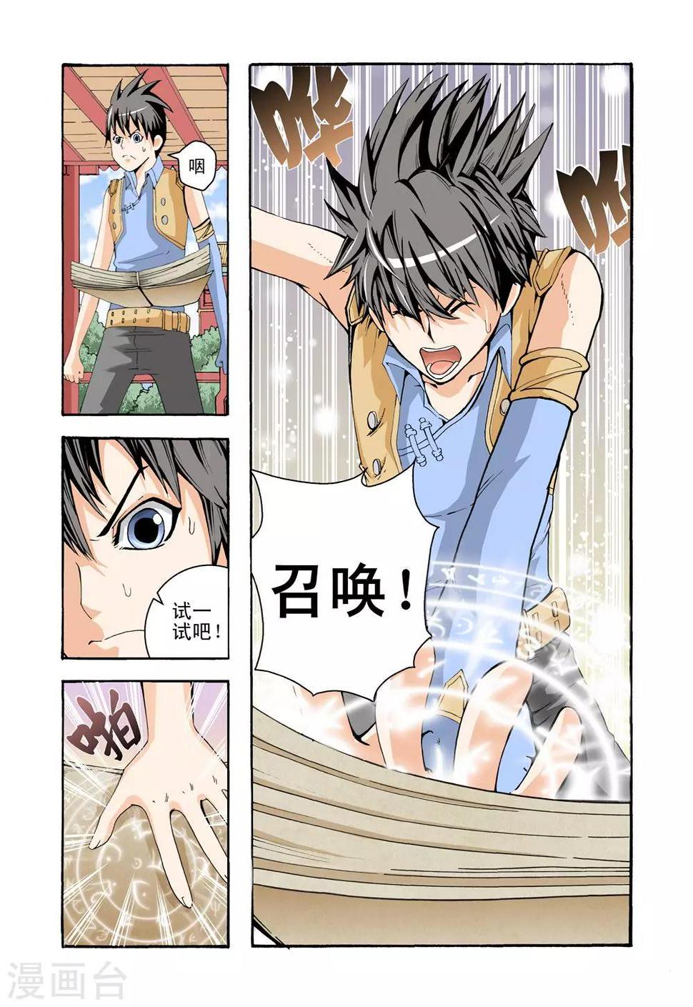 第3话 契约成功6