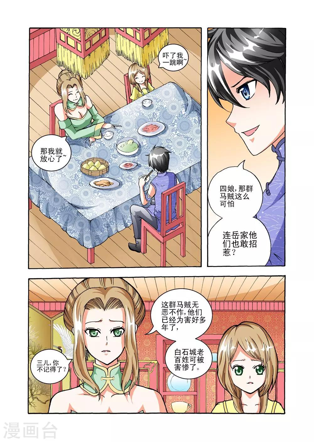 第37话 送贼登月0