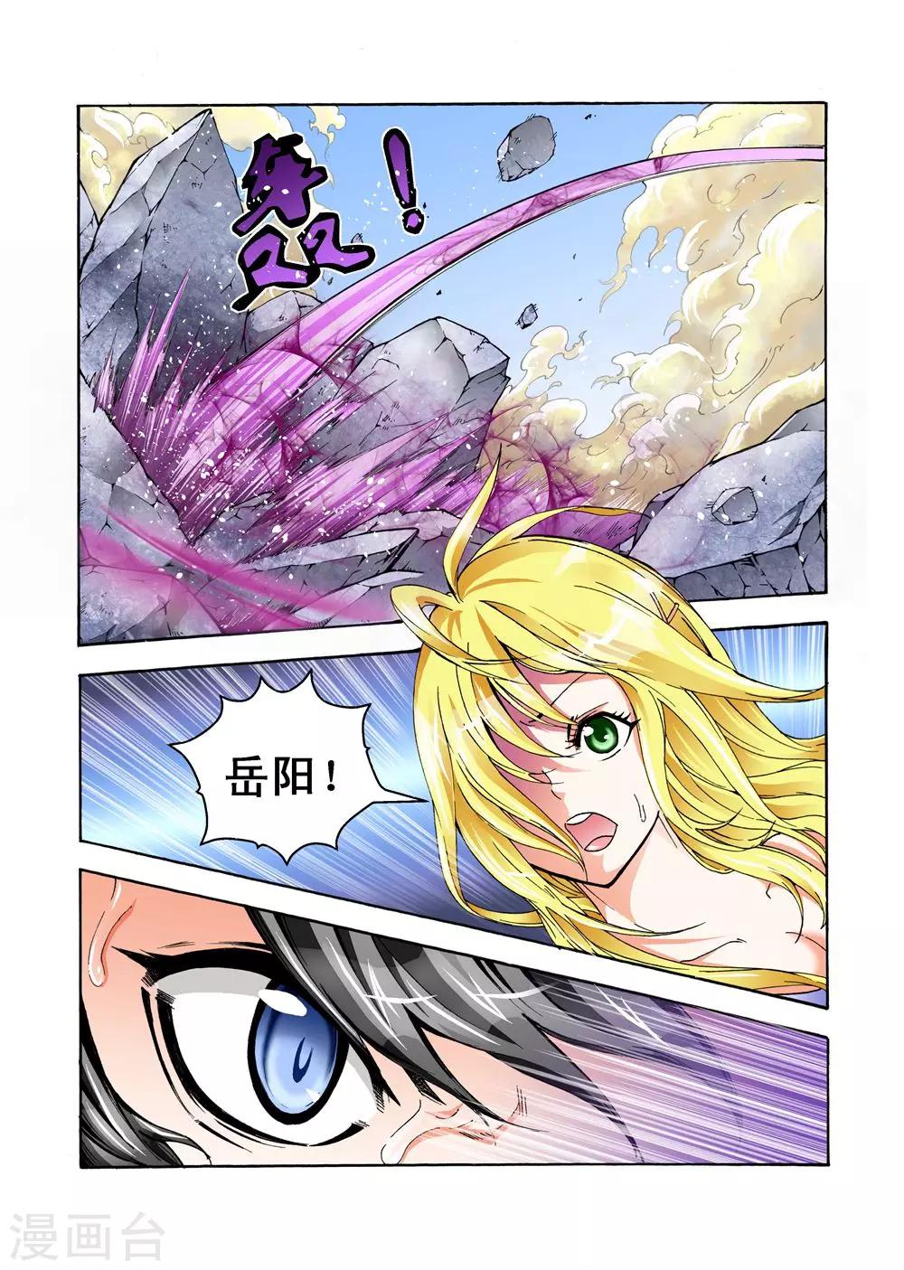 第33话 黑化魔法10