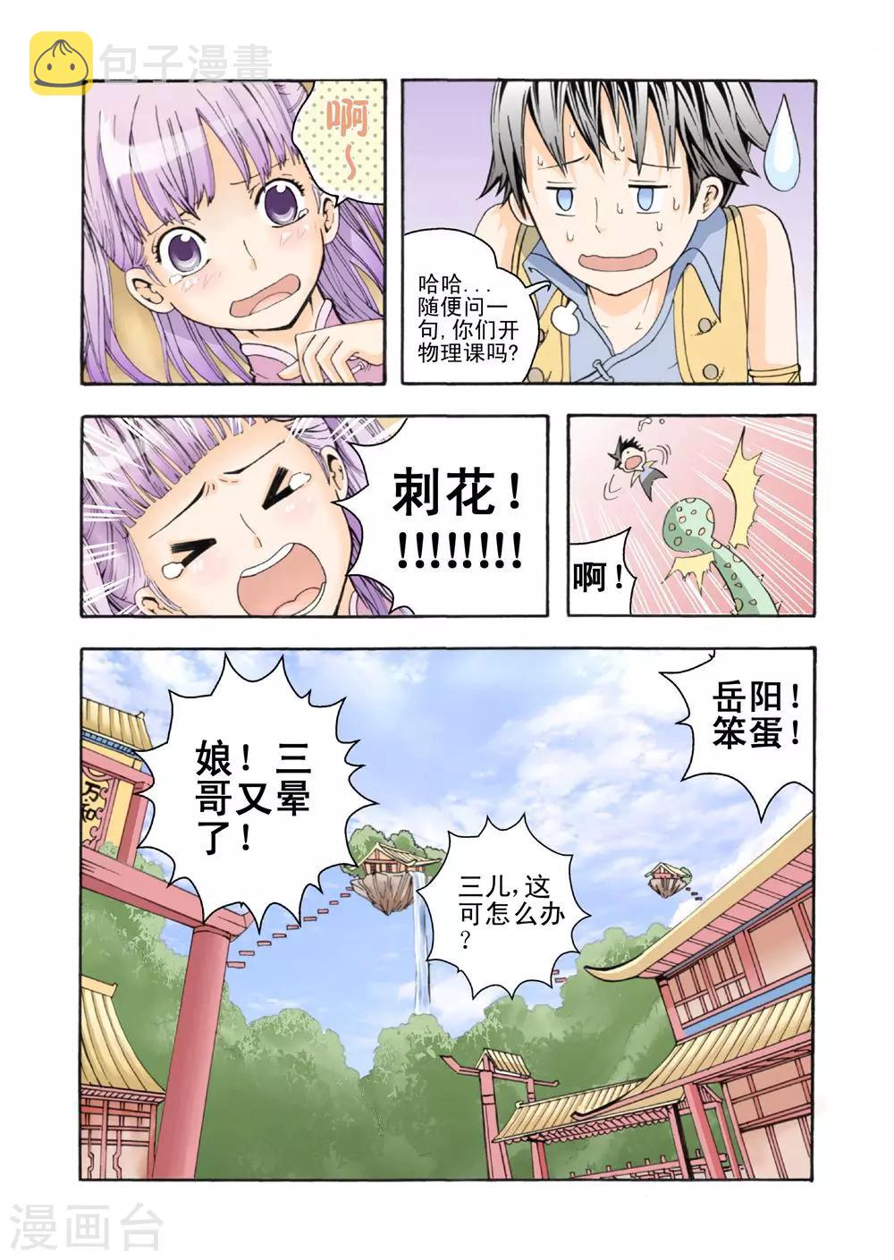 第2话 召唤宝典11
