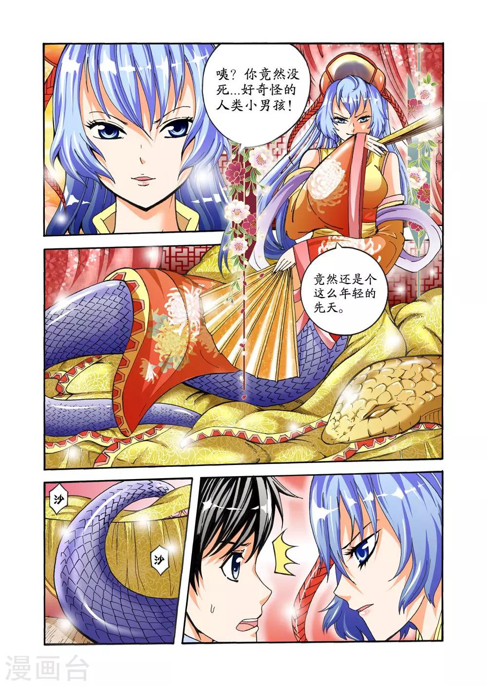 第29话 黑玉9