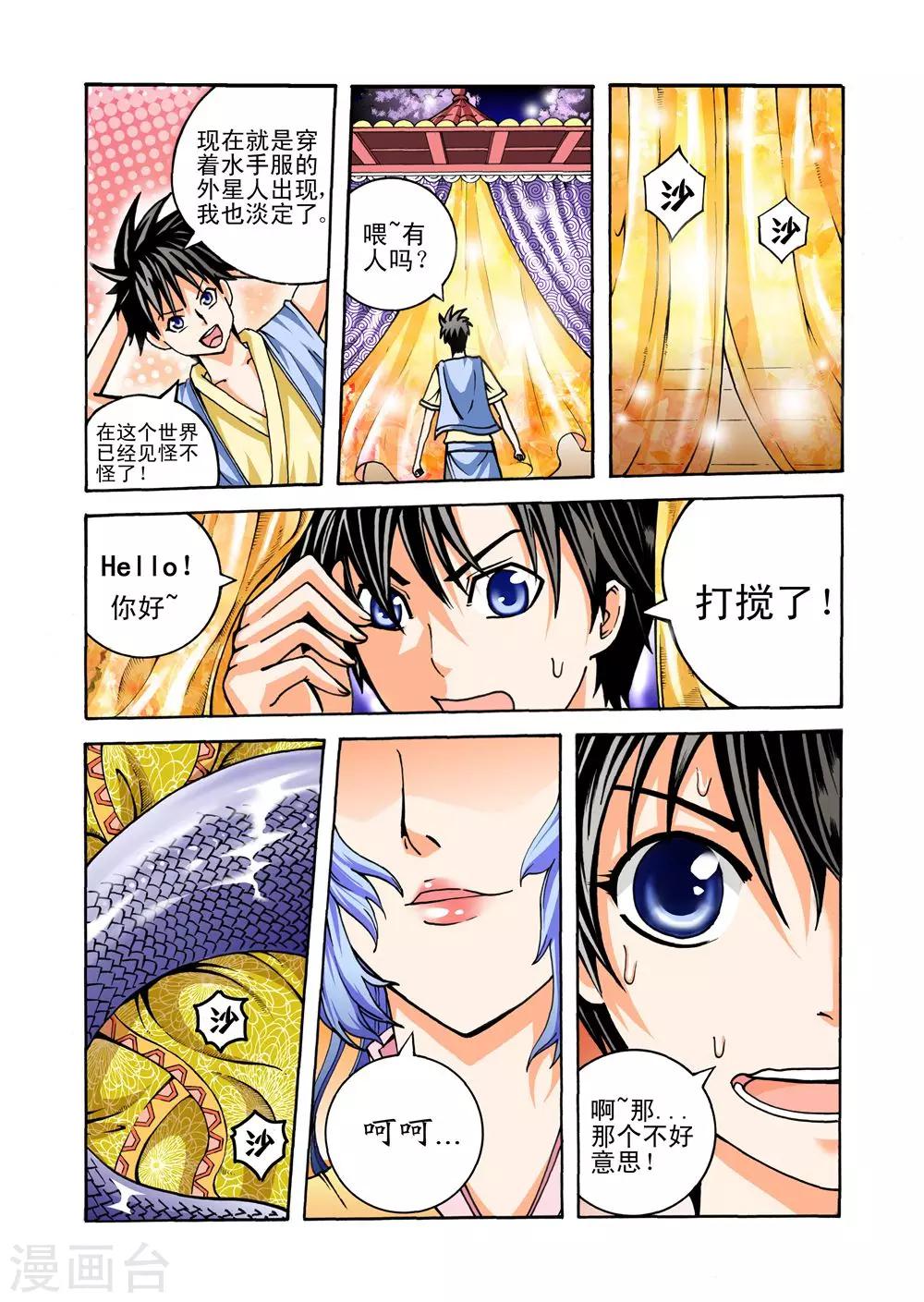 第29话 黑玉8