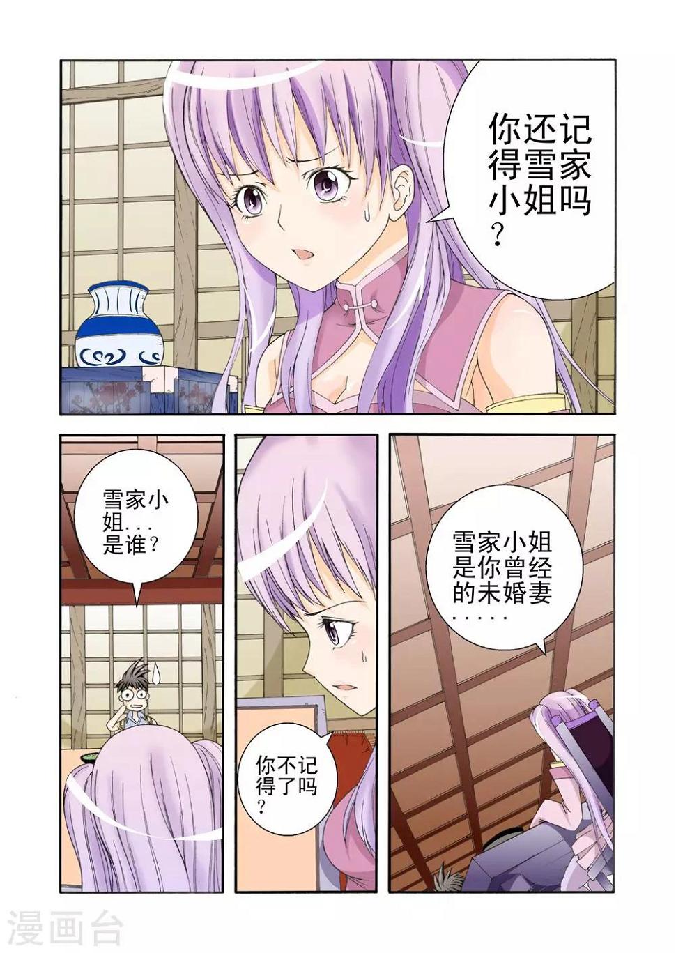 第7话 废柴与天才6