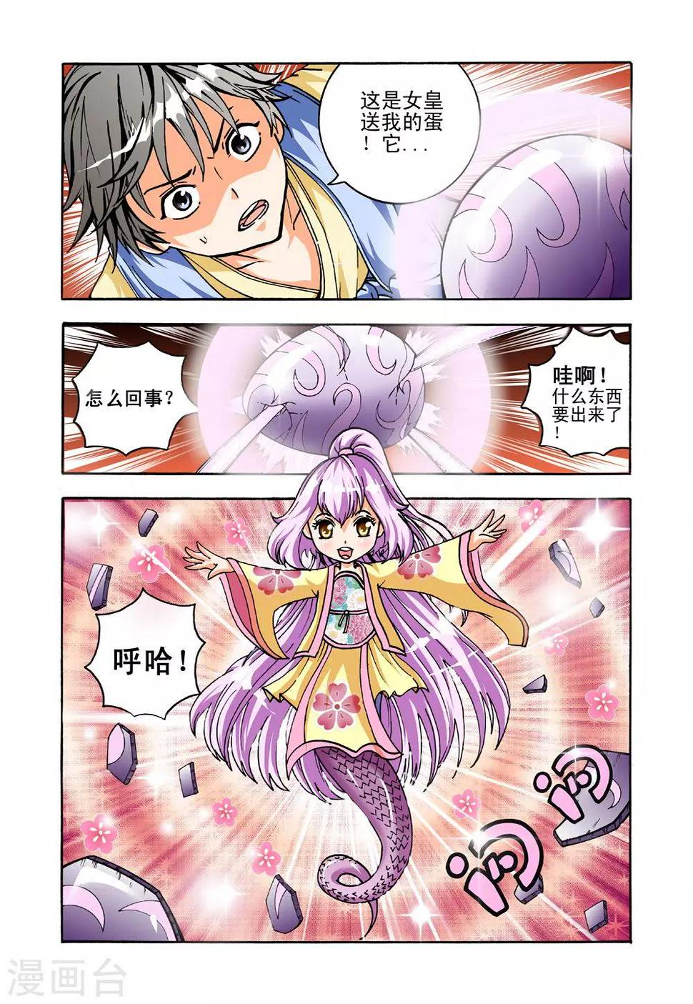 第30话 预定的女孩10