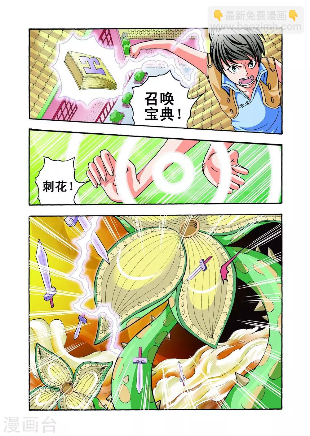 第22话 蓝衣少女5